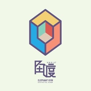 

Виниловая пластинка Elephant Gym - Angle