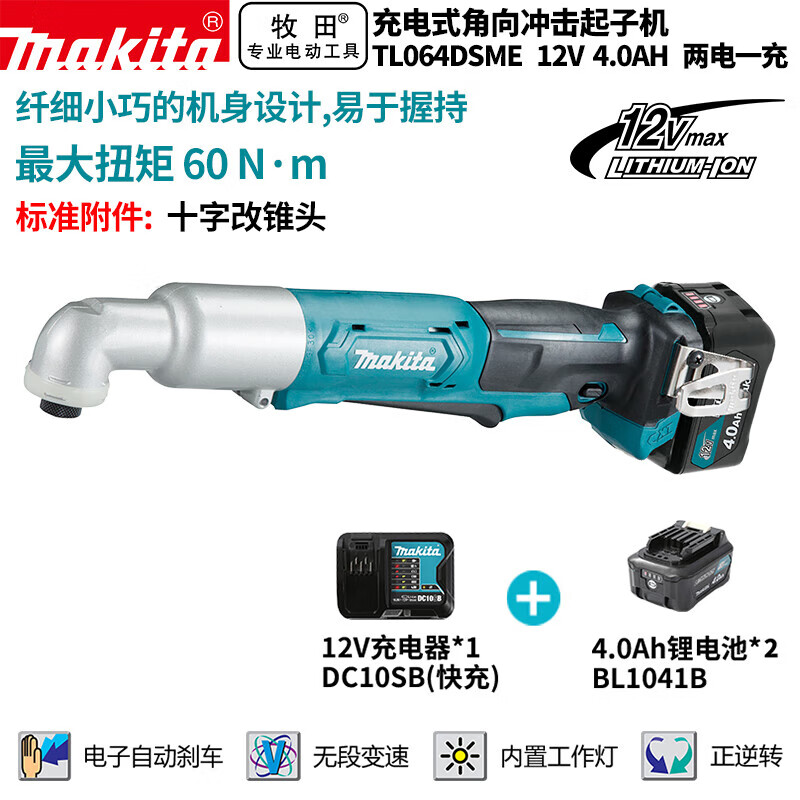 Шуруповерт Makita TL064DSME + два аккумулятора 12V/4.0Ah, зарядное устройство