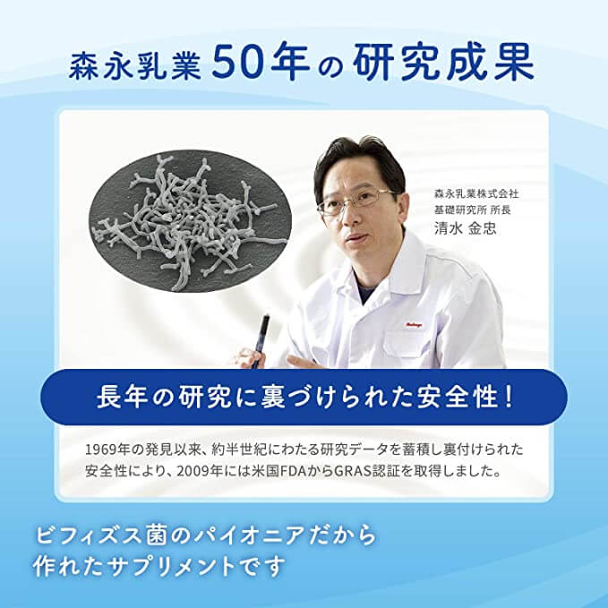 Бифидобактерии Morinaga, 15 капсул