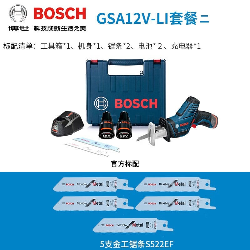 Сабельная пила Bosch GSA12V-Li + аккумулятор 12V/2.0Ah, 5 металлообрабатывающих пил