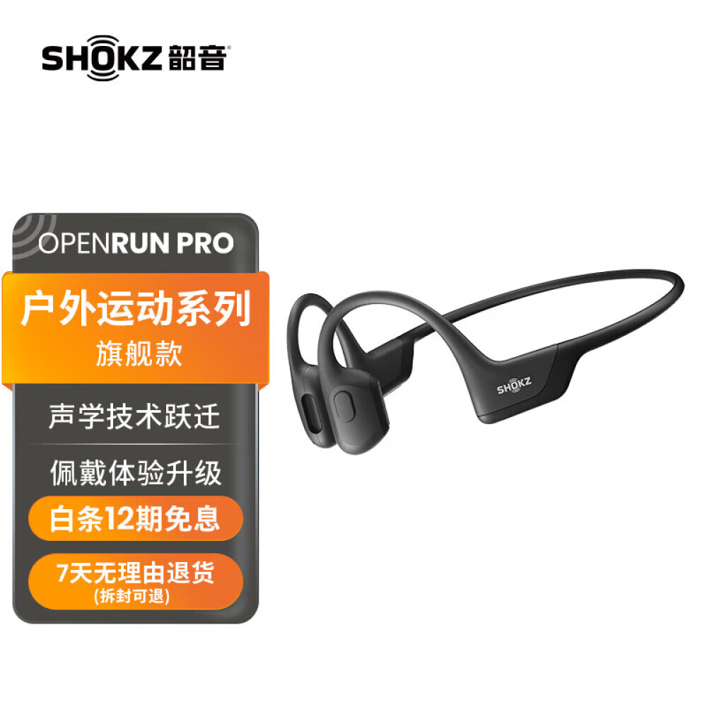 

Беспроводные наушники SHOKZ OpenRun Pro с костной проводимостью, черный