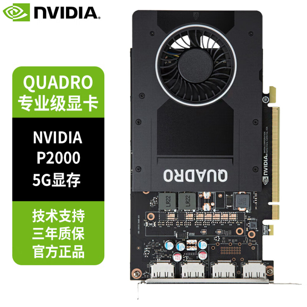 Видеокарта Lenovo NVIDIA Quadro P2000 GDDR5 5GB CUDA Core 1024