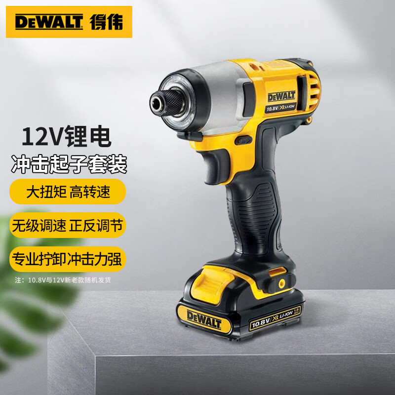 Шуруповерт аккумуляторный Dewalt DCF815DK2-A9, 12 В