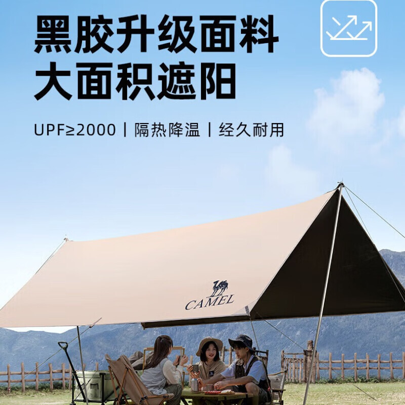 

Camel Изысканный виниловый навес для кемпинга на открытом воздухе, портативный солнцезащитный, большая беседка [облегченная версия], квадратное облако, белый цвет