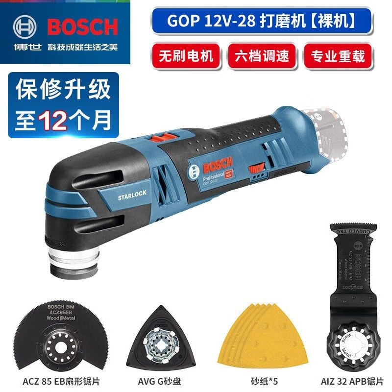 Шлифовальная машина Bosch GOP 12V-28 + насадки