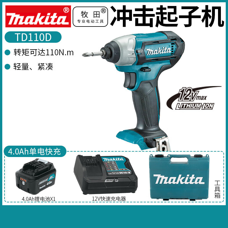 Дрель аккумуляторная Makita TD110 + аккумулятор 4.0Ah, зарядное устройство