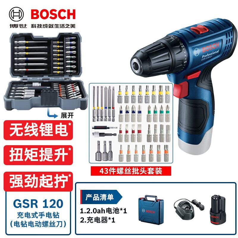 Дрель ручная Bosch GSR120-Li + кейс с насадками