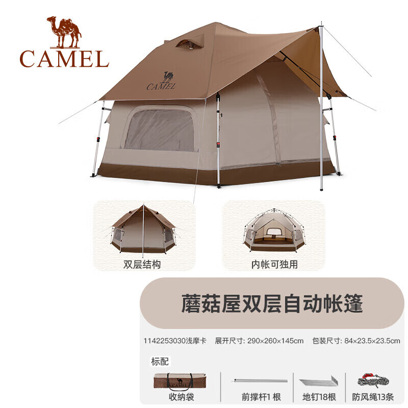

Camel, изысканная палатка для кемпинга, грибного дома, портативная складная утолщенная палатка для кемпинга, для пикника, парка, кемпинга, автоматическая палатка