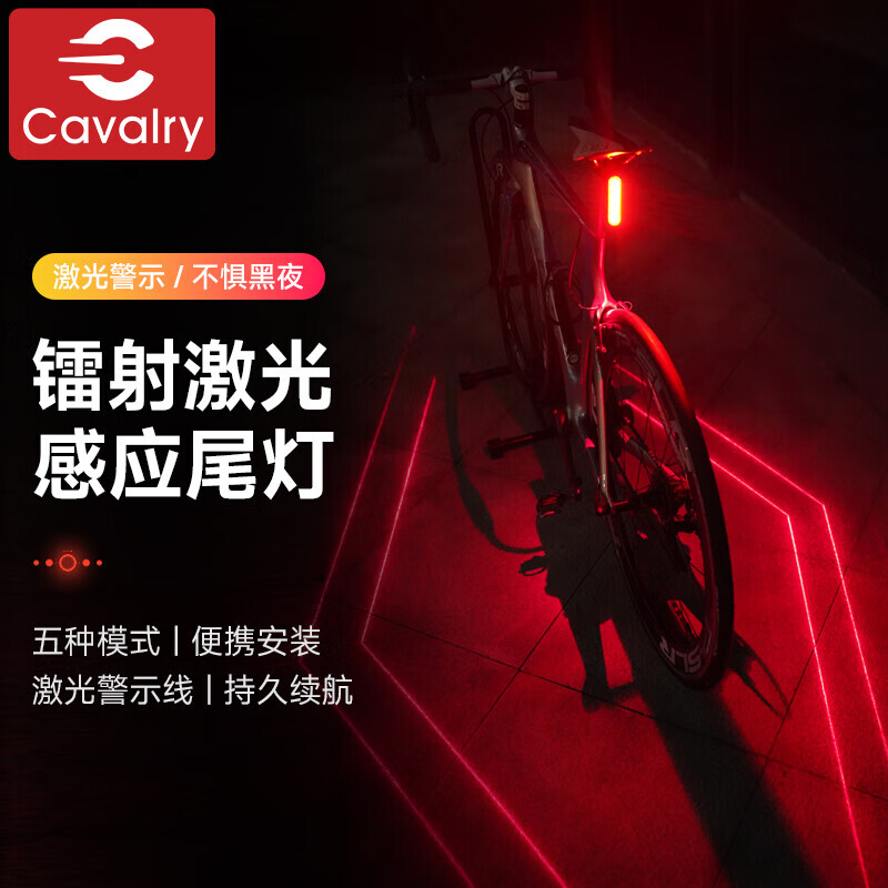 

Интеллектуальный датчик CAVALRY для велосипеда, задний стоп-сигнал, горный велосипед, ночная сигнальная лампа, зарядка, яркая вспышка, дорожное велосипедное оборудование, велосипедное оборудование, модель лазерного датчика тормоза