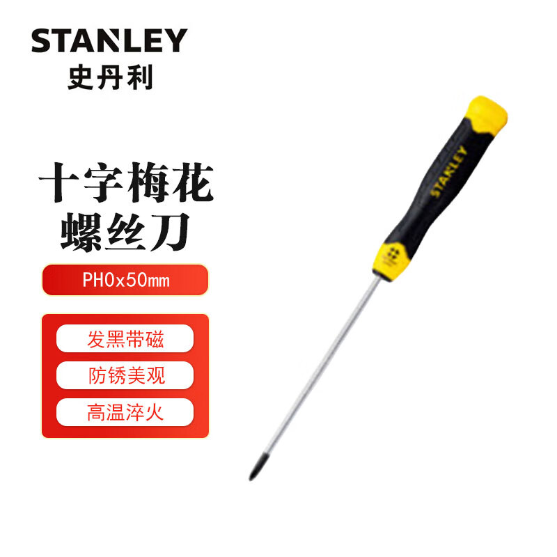 STANLEY PH0x50мм Отвертка Torx Крестовая отвертка STMT67299-8-23