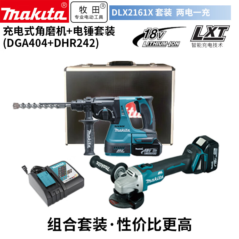 Угловая шлифовальная машина Makita DGA404 + Дрель электрическая DHR242 + два аккумулятора 18V/4.0Ah, зарядное устройство