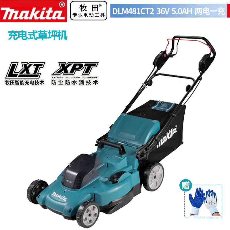 Makita аккумуляторный самоходный триммер для газона 480мм 36В5.0Ач два аккумулятора и одно зарядное устройство DLM481CT2