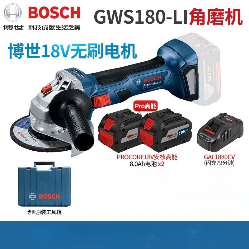 Угловая шлифовальная машина Bosch GWS180-Li, 100 мм + два аккумулятора 8.0Ah, зарядное устройство