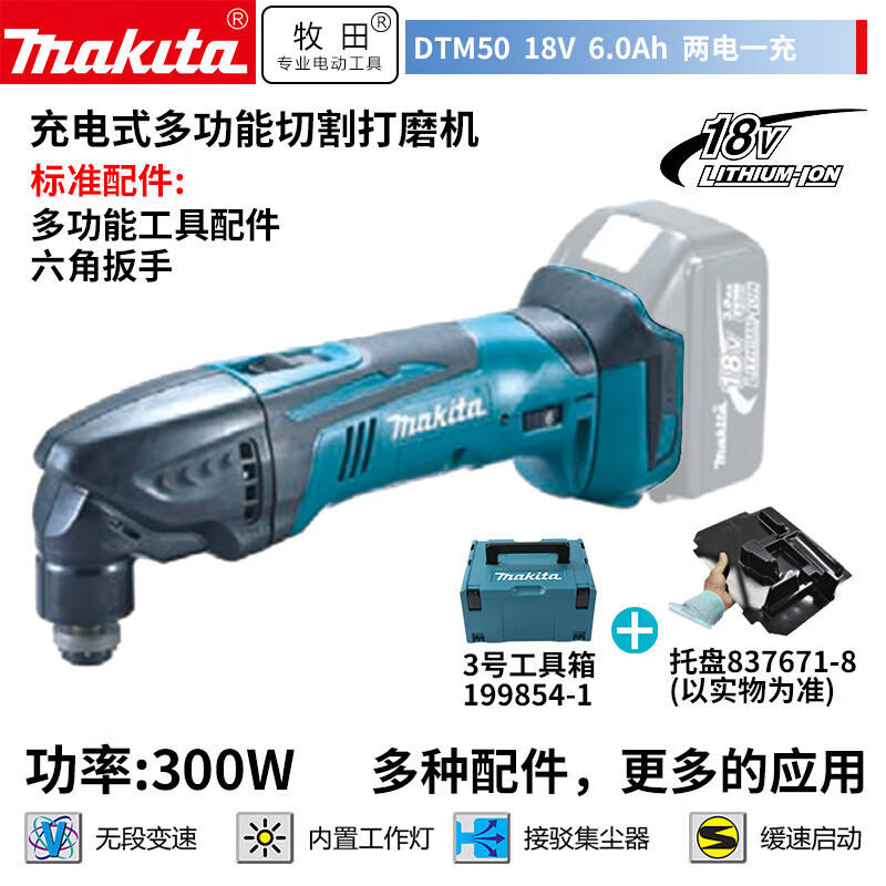 Шлифовальная машина аккумуляторная Makita DTM50, 300W