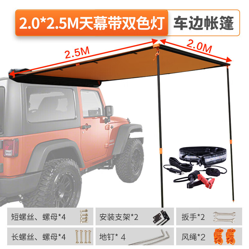 

Yuehan ALL-TOP Autotop с подсветкой, уличная автомобильная боковая палатка, боковая палатка с окружающим освещением, 2*2,5 навеса со светом