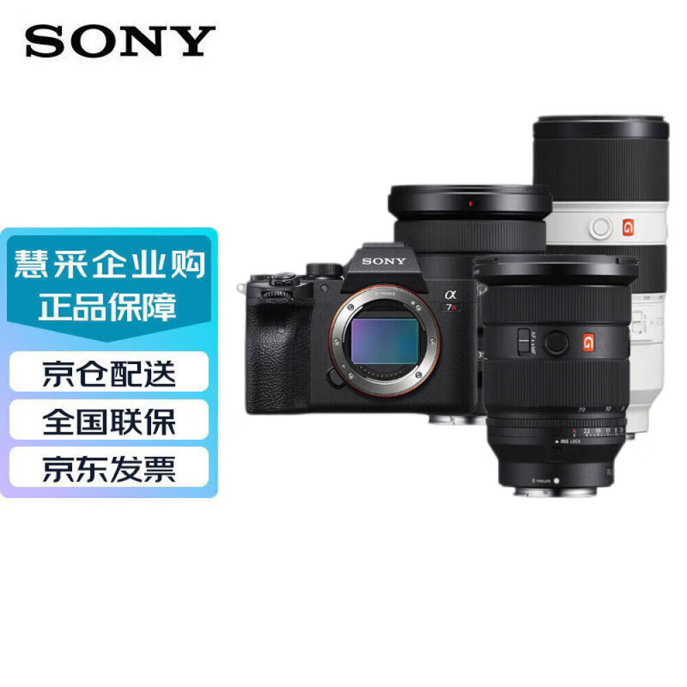 

Фотоаппарат Sony Alpha 7R IV (16-35+24-70+70-200GM)