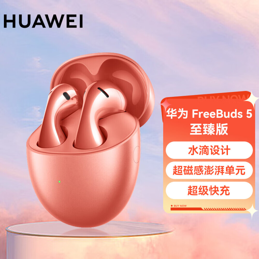 

Беспроводные наушники HUAWEI FreeBuds 5 true wireless TWS с шумоподавлением, оранжевый
