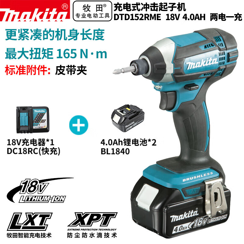 Ударная отвертка Makita DTD152RME + две батареи 18V 4.0Ah