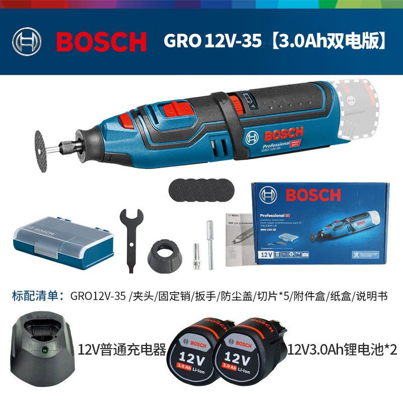 Шлифовальная машина Bosch GRO 12V-35 + два аккумулятора 12V/3.0Ah, зарядное устройство, лоток