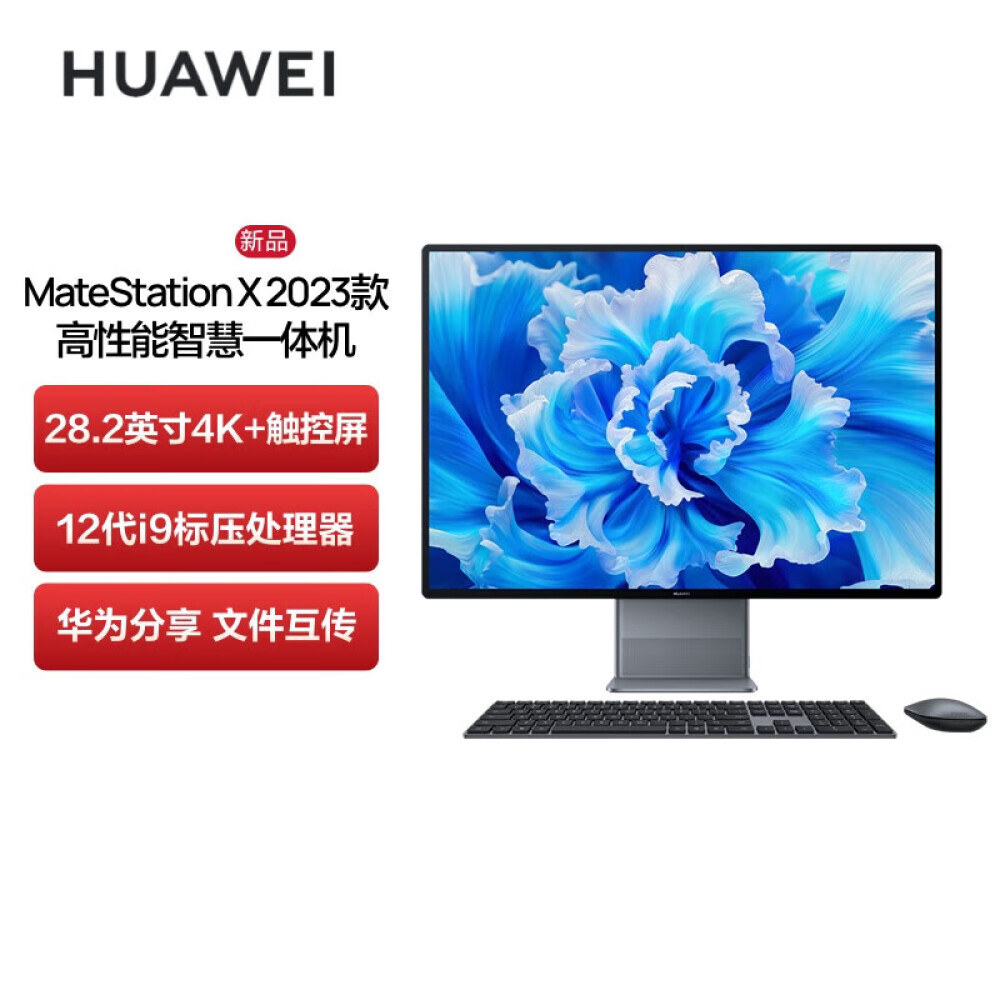 

Моноблок Huawei MateStation X 2023 28,2" 4K Intel i9-12900H