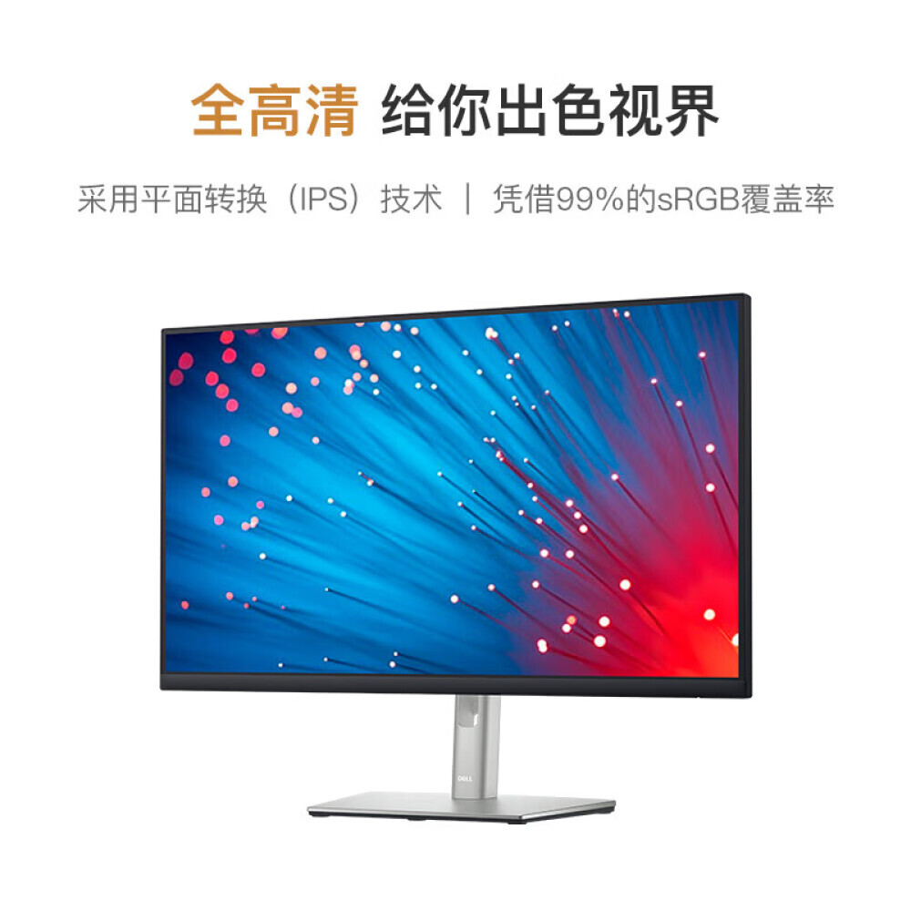 

Монитор Dell P2722H 27" IPS 99 % sRGB