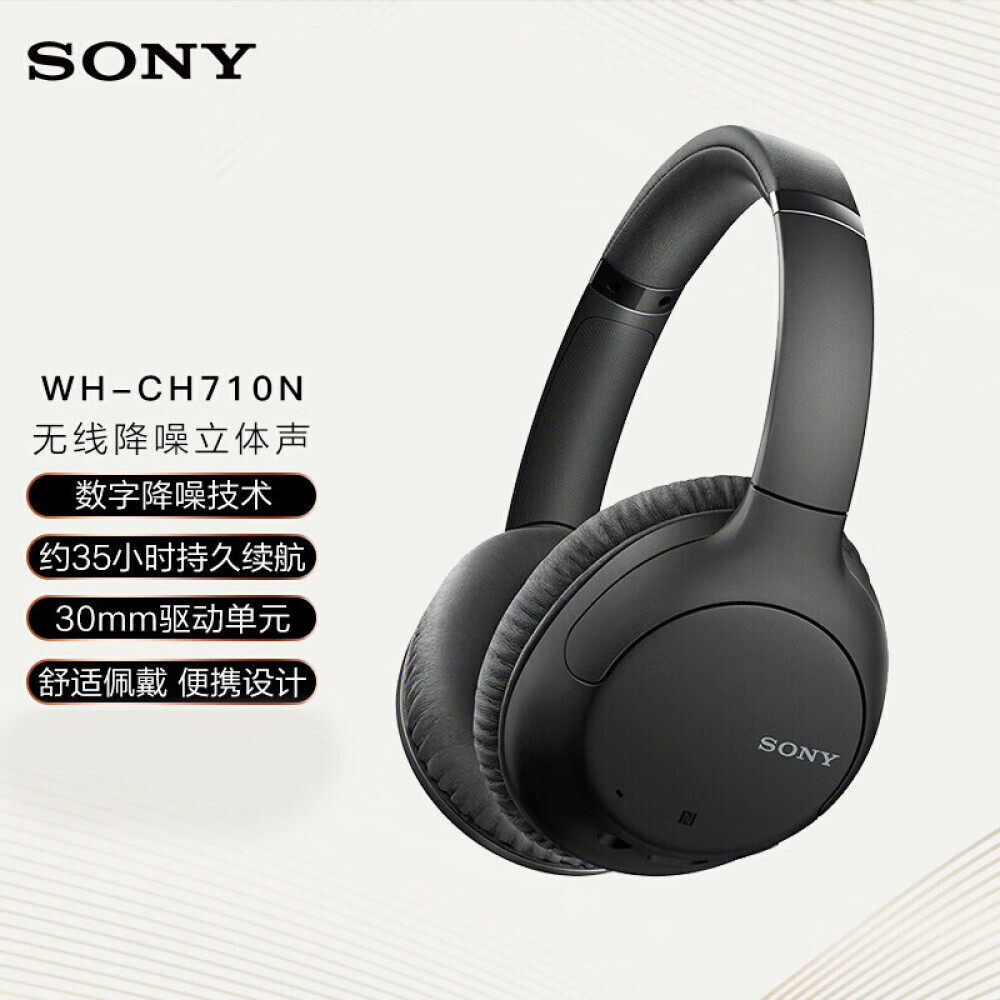 

Bluetooth-гарнитура Sony WH-CH710N с шумоподавлением, длительное время автономной работы, черный