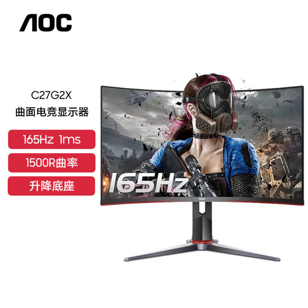 

Монитор AOC C27G2X 27" 165Гц