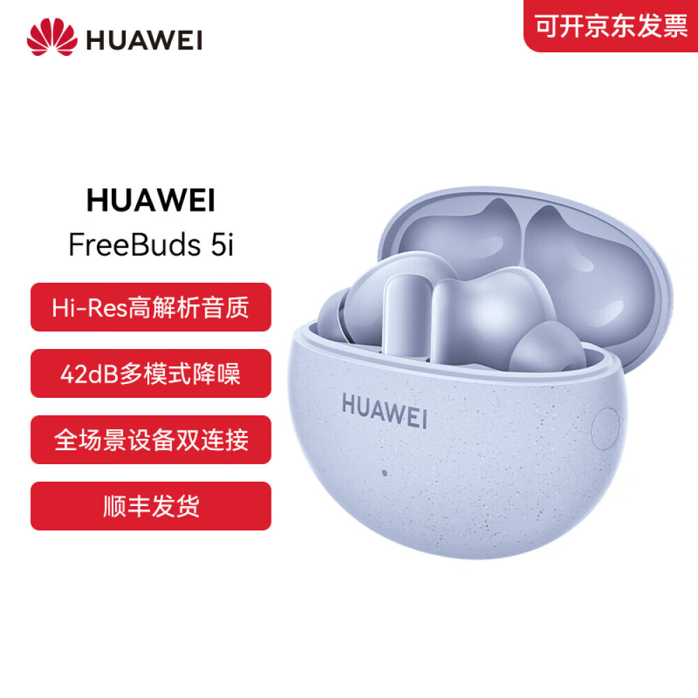 

Bluetooth-гарнитура HUAWEI FreeBuds 5i Hi-Res с шумподавлением, синий