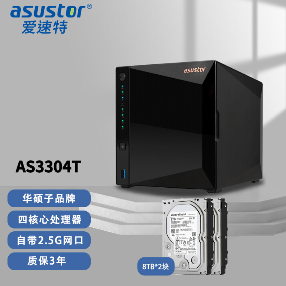 

Сетевое хранилище Asustor AS3304T 4-дисковое с 2 дисками Enterprise по 8ТБ