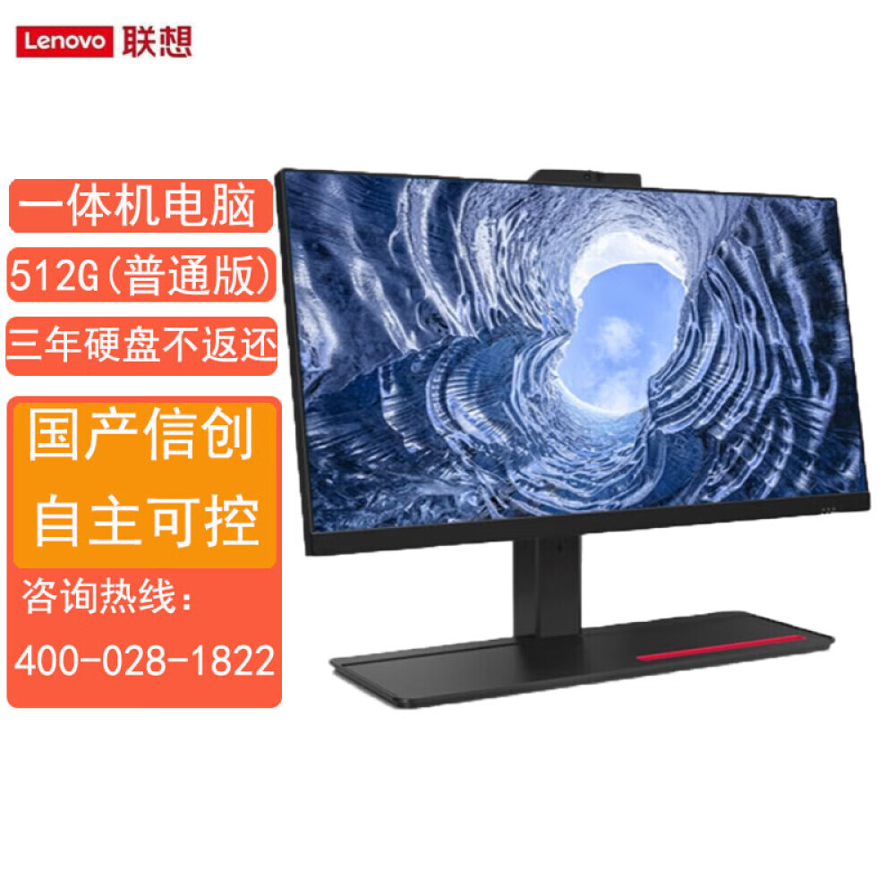 

Моноблок Lenovo Kaitian A740J 23,8" Galaxy Kirin V10