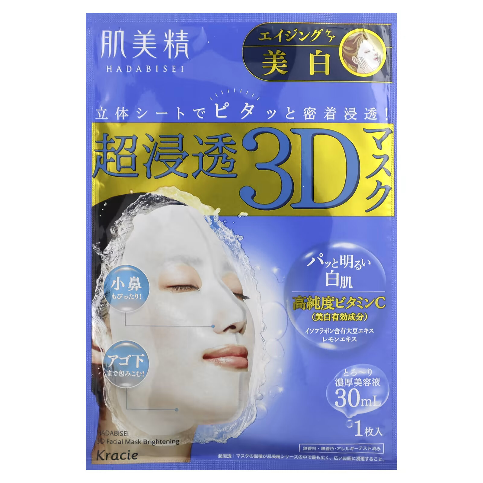 Kracie, Hadabisei, осветляющая 3D-маска для лица, очищение и уход за возрастной кожей, 4 шт., по 30 мл (1,01 жидк. унции) каждая