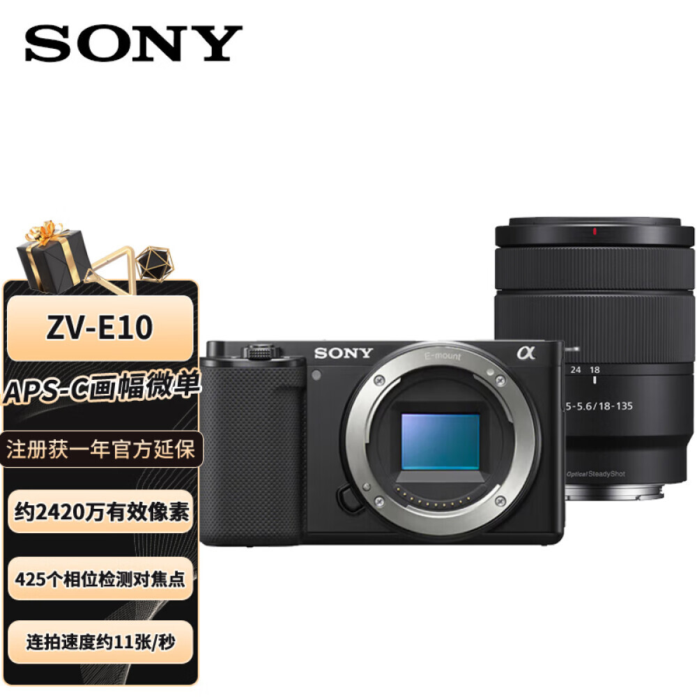 

Фотоаппарат Sony ZV-E10+SEL18135