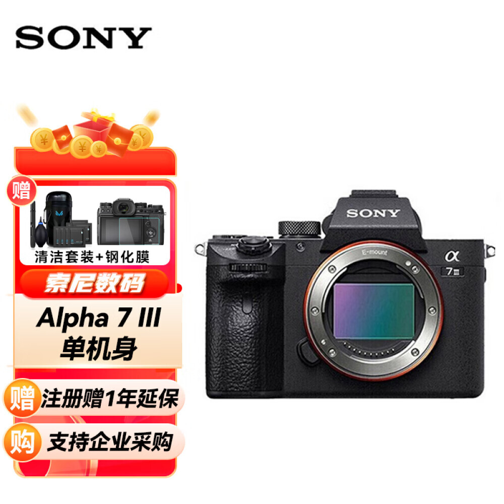 

Фотоаппарат Sony Alpha 7 III Single Body（a7M3/A73/ILCE-7M3）