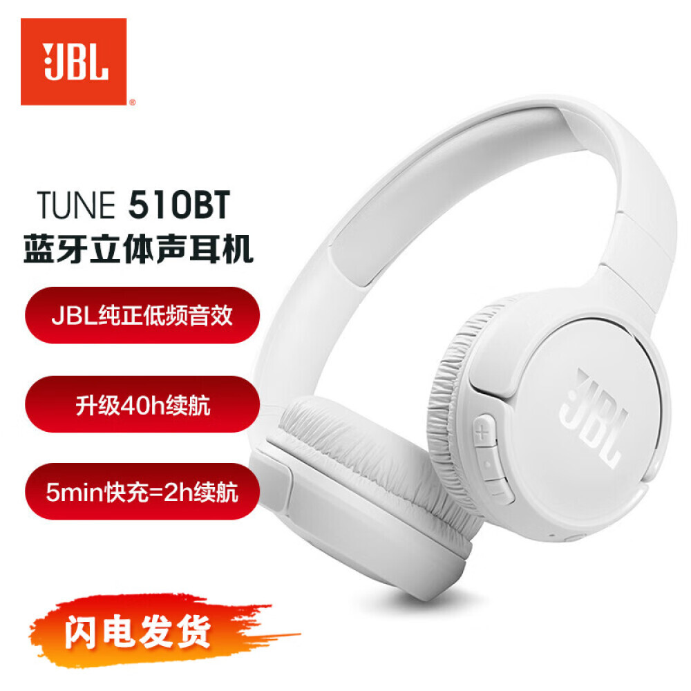 

Bluetooth-гарнитура JBL T510BT с шумоподавлением, белый