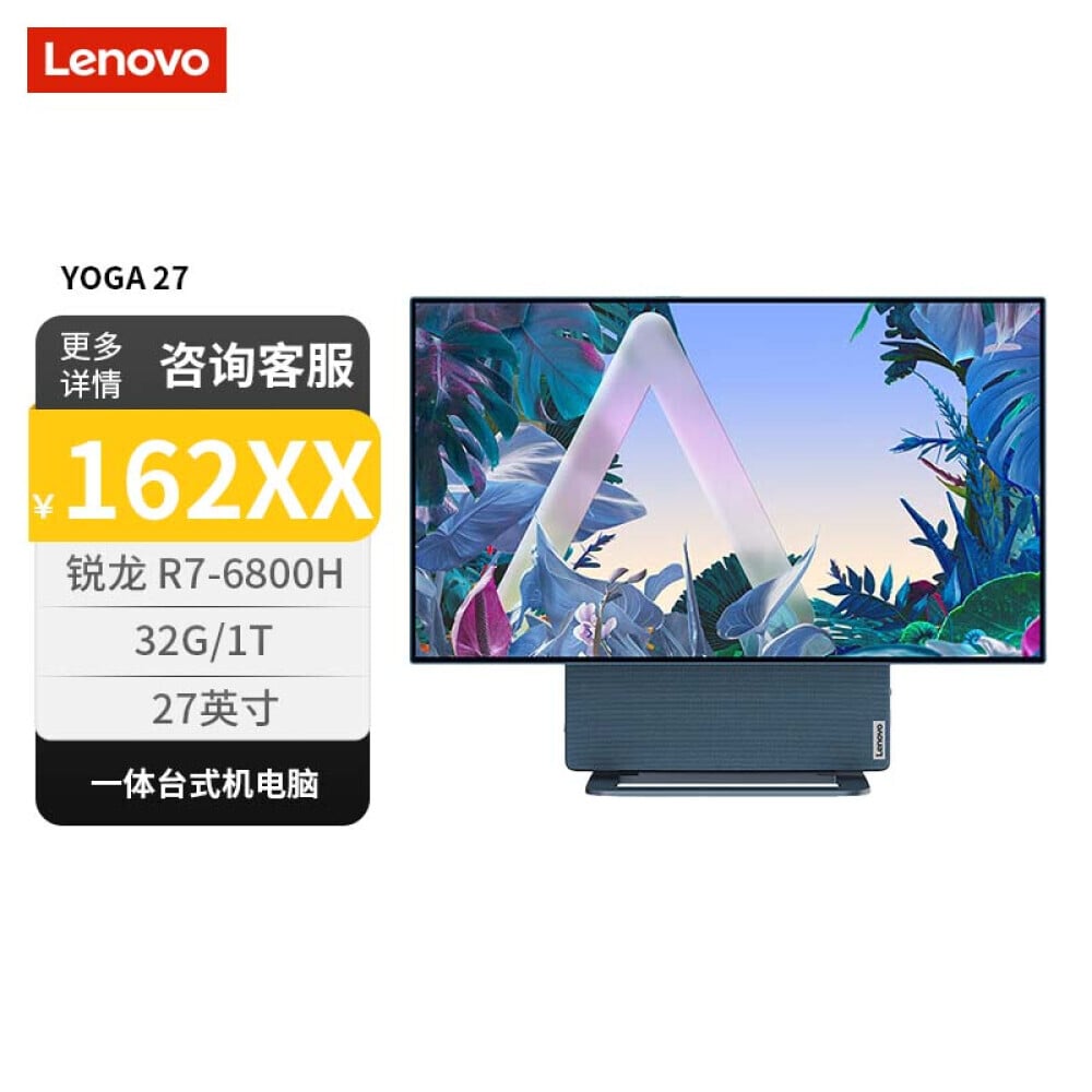 

Моноблок Lenovo YOGA 27 27" 4K R7 6800H