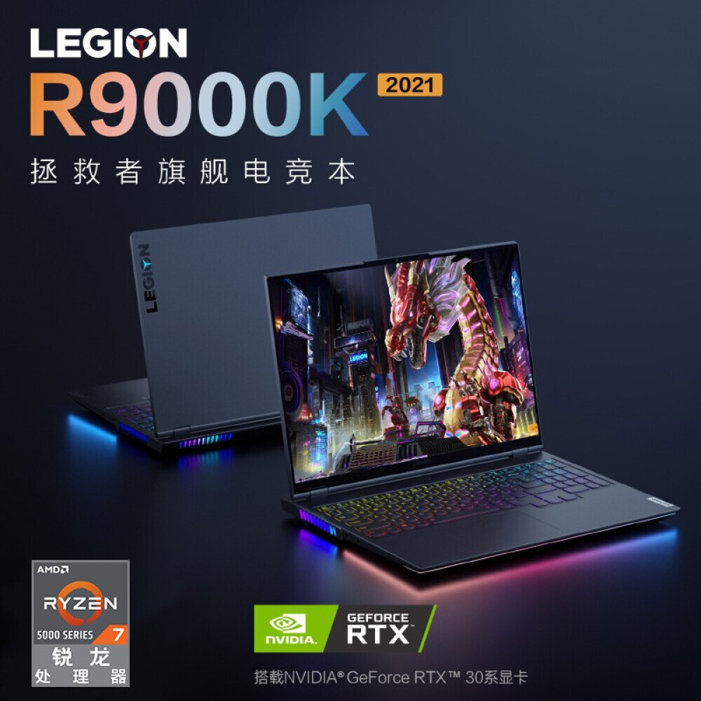 

Ноутбук игровой Lenovo Savior R9000K Xinruilong 16" Win11 R7-5800H RTX3060 1T 2.5K 165Hz, серый