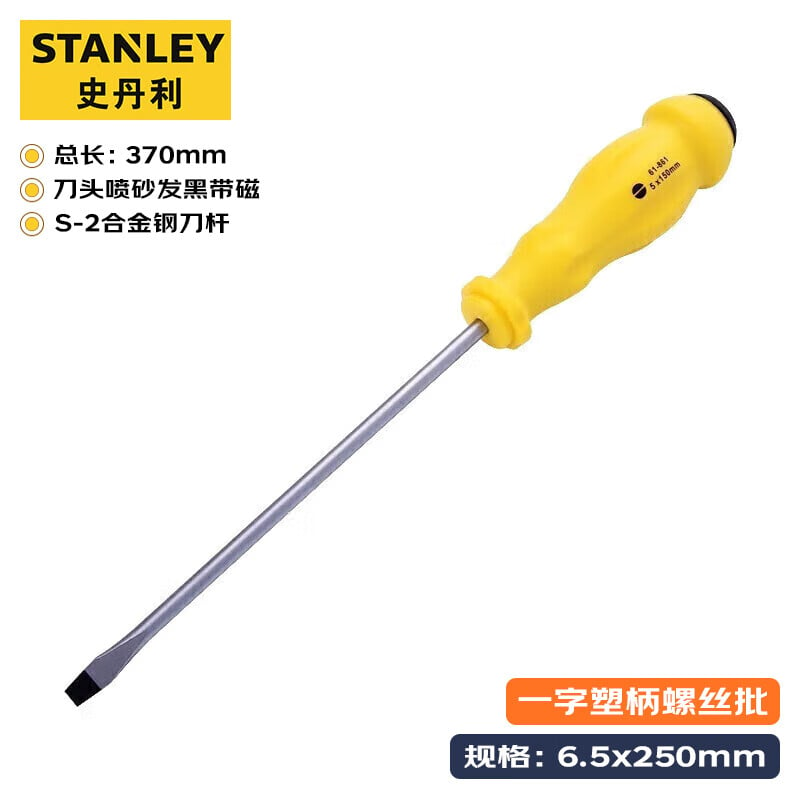 Шлицевая отвертка STANLEY с пластиковой ручкой Магнитная отвертка 6,5x250 мм 61-871-23