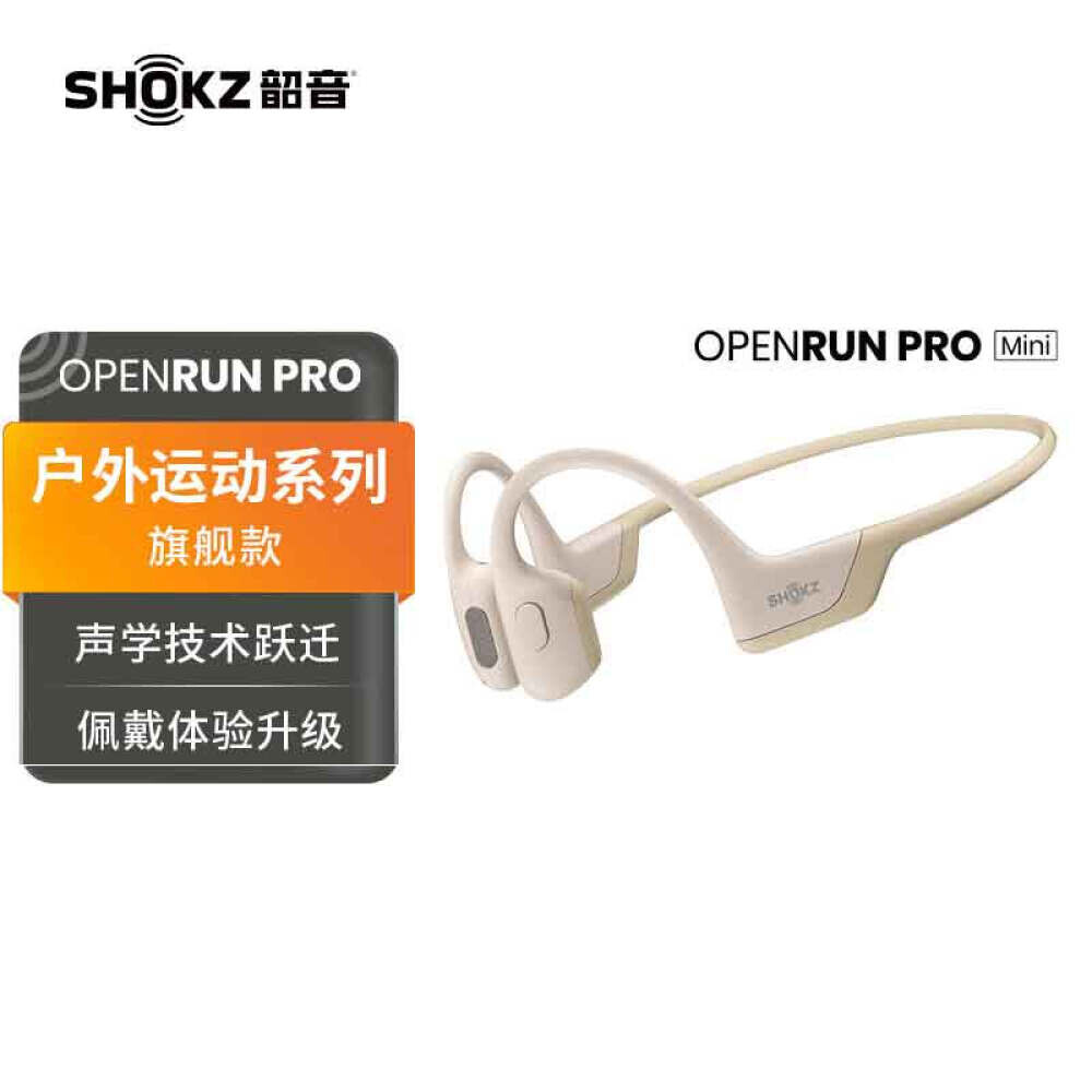 

Bluetooth-гарнитура Shokz Shaoyin OpenRun Pro S811 спортивная, желтый