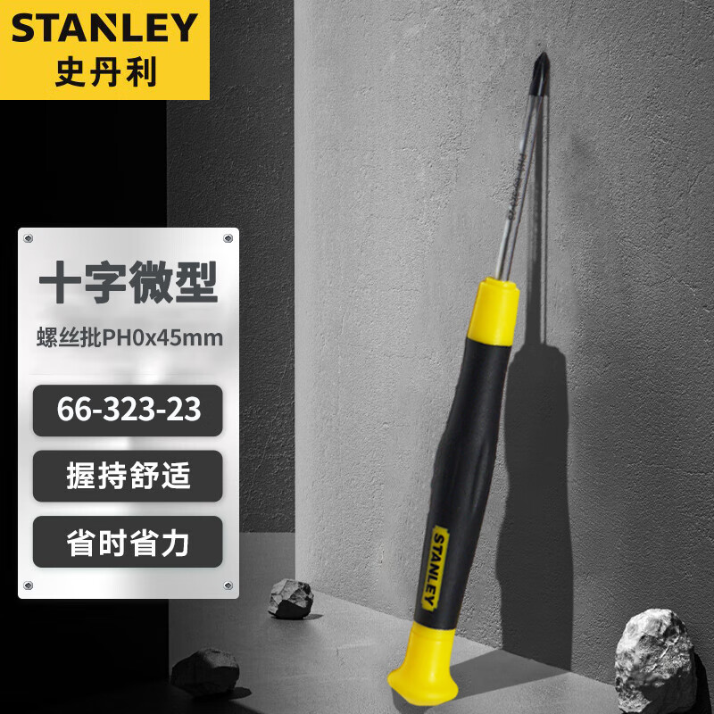 Микроотвертка Stanley Cross Многофункциональная отвертка для домашнего ремонта PH0x45mm 66-323-23