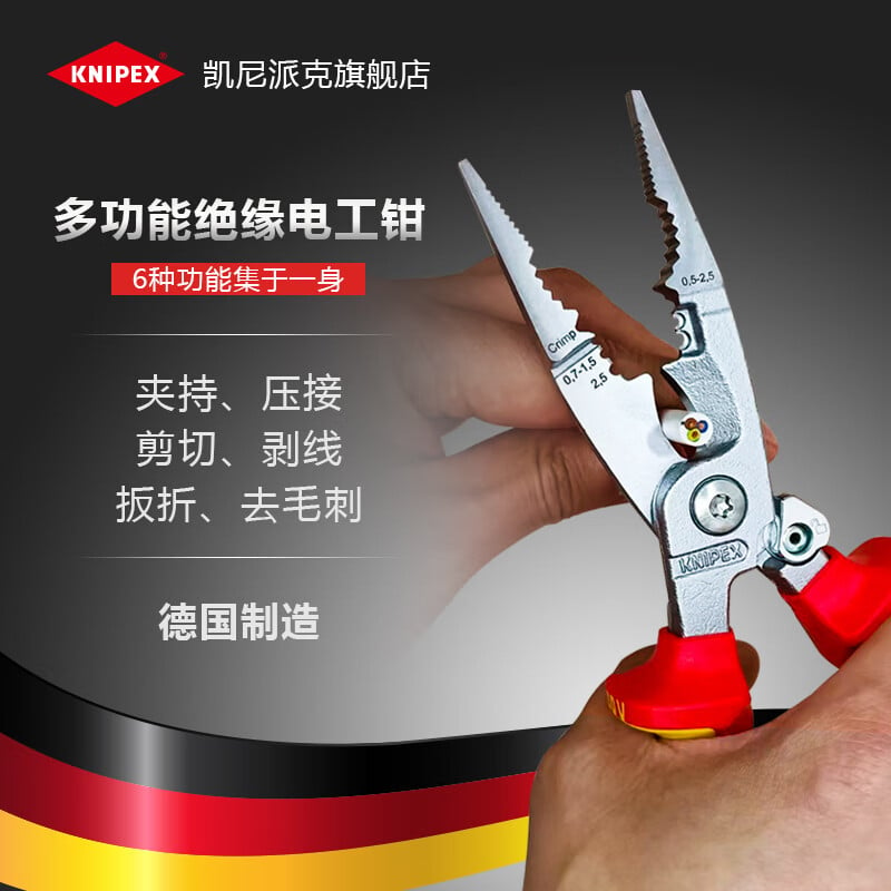 KNIPEX 13 82 200 200 мм монтажные клещи для электриков, многофункциональные плоскогубцы для зачистки проводов, кусачки для резки изолированных проводов, плоскогубцы с острыми концами, 8 дюймов