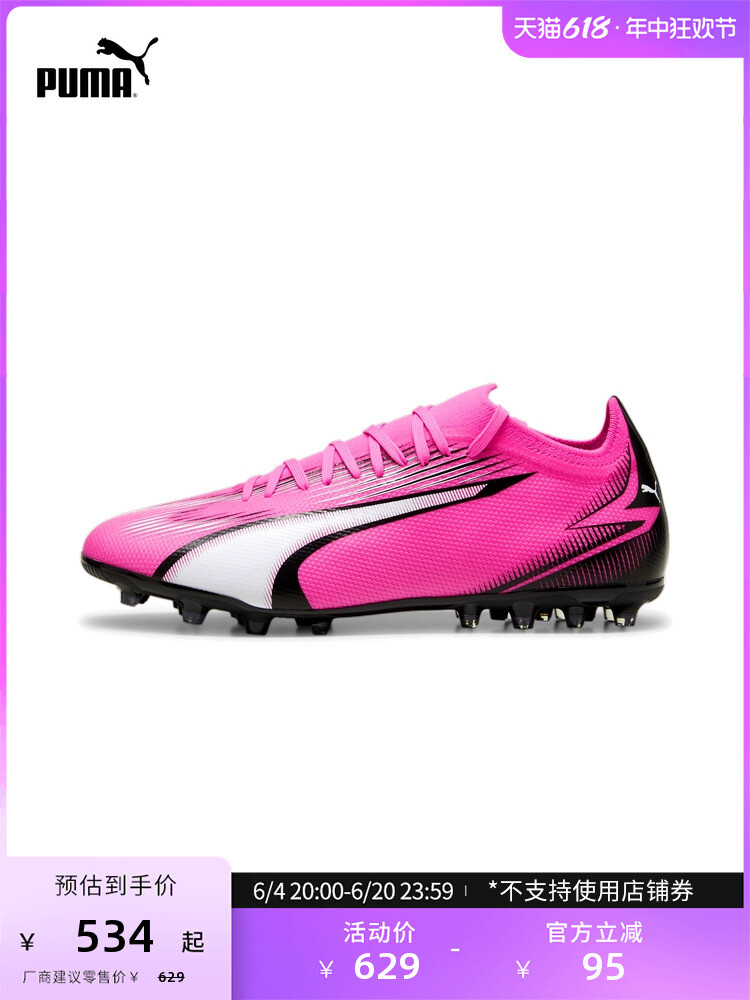 

Бутсы футбольные мужские Puma Ultra Match с шипами, розовый / белый / черный
