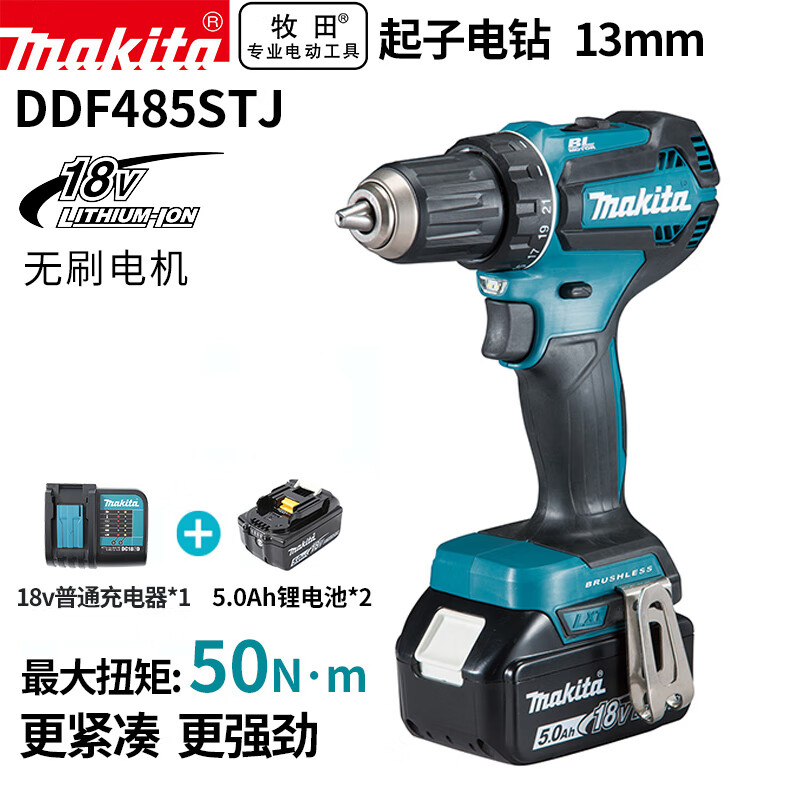 Дрель аккумуляторная Makita DDF485STJ, 13 мм + два аккумулятора 18V/5.0Ah