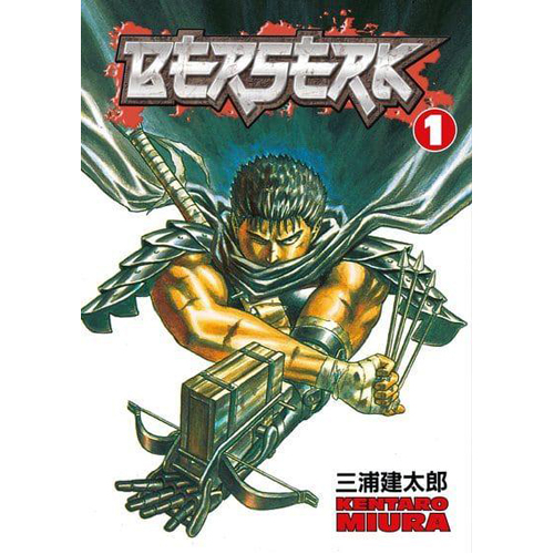 Книга Berserk Volume 1 (Paperback) Dark Horse Comics книга critical role vox machina origins volume 1 paperback dark horse comics