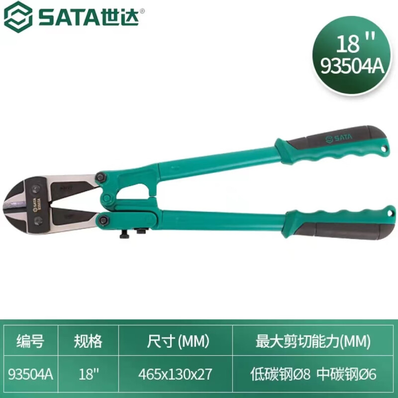 Shida 93504 Болторезы 18 дюймов SATA