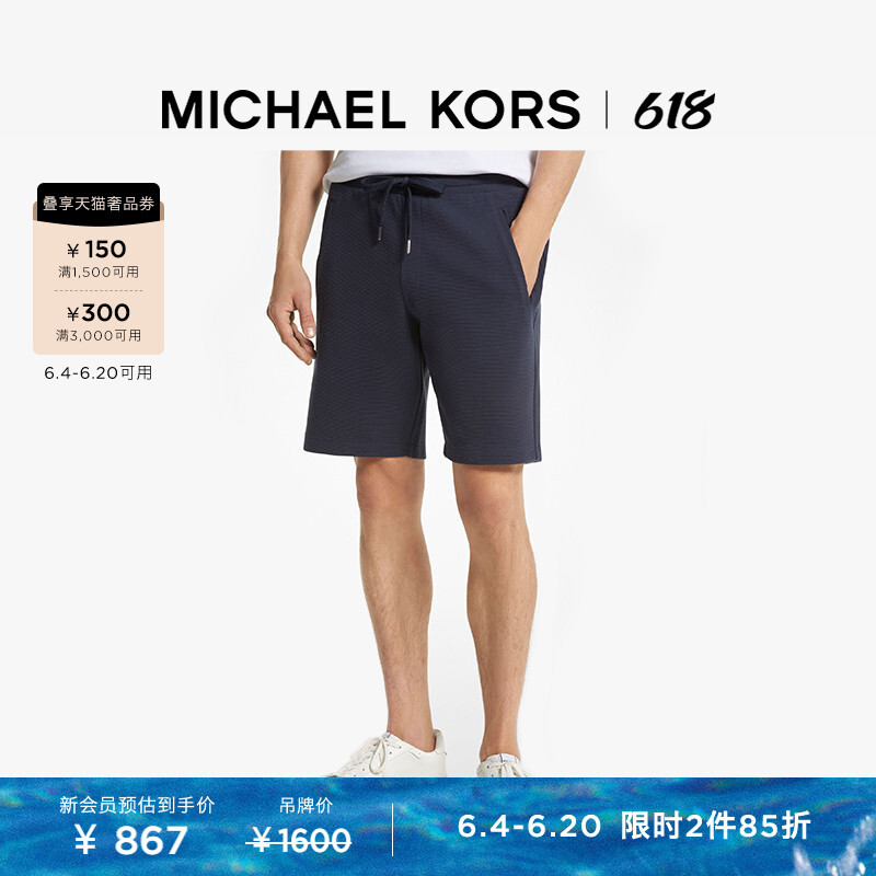 

Шорты мужские Michael Kors на шнуровке, синий