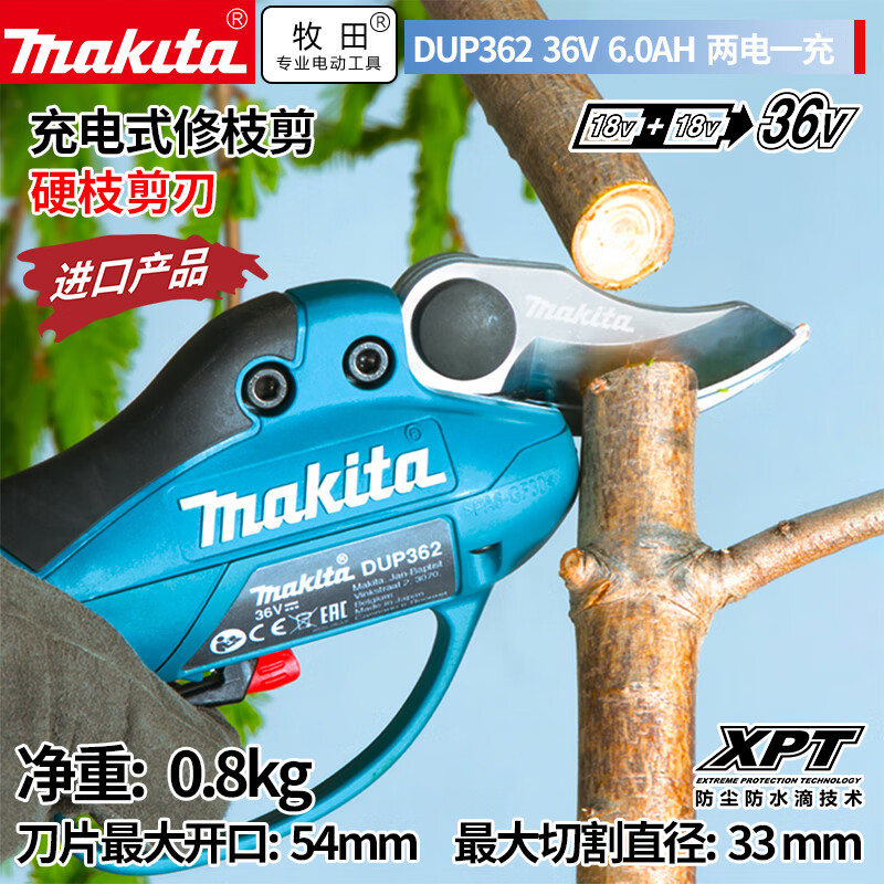 Ножницы аккумуляторные Makita DUP362 + два аккумулятора 6.0Ah, зарядное устройство