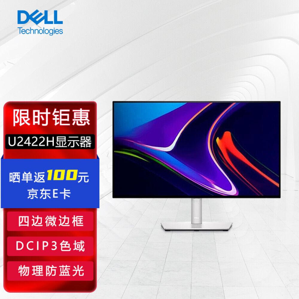

Монитор Dell U2422H 23,8" IP с тонкими краями