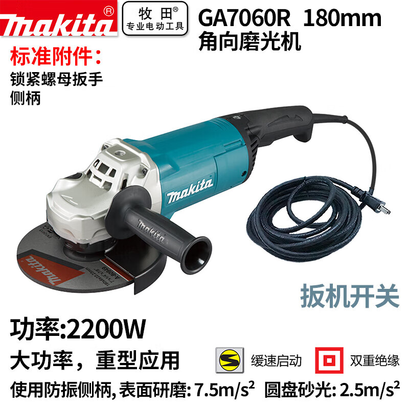 Угловая шлифовальная машина Makita GA7060R, 2200W