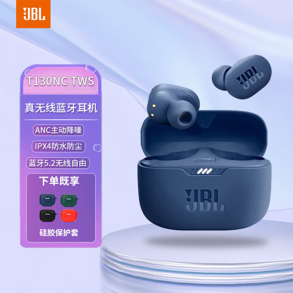 

Беспроводные наушники JBL T130NC с активным шумоподавлением, синий