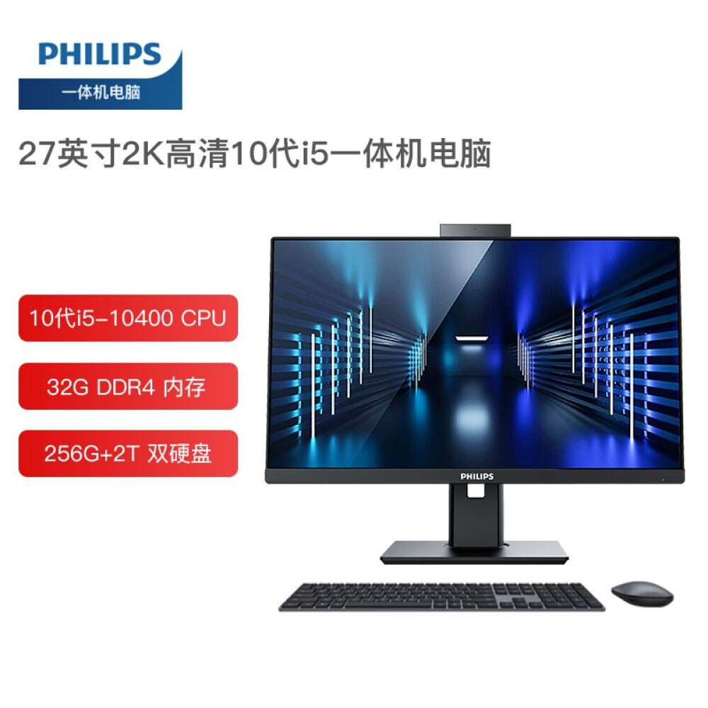 

Моноблок Philips 27" Intel i5-10400 10-го поколения, черный